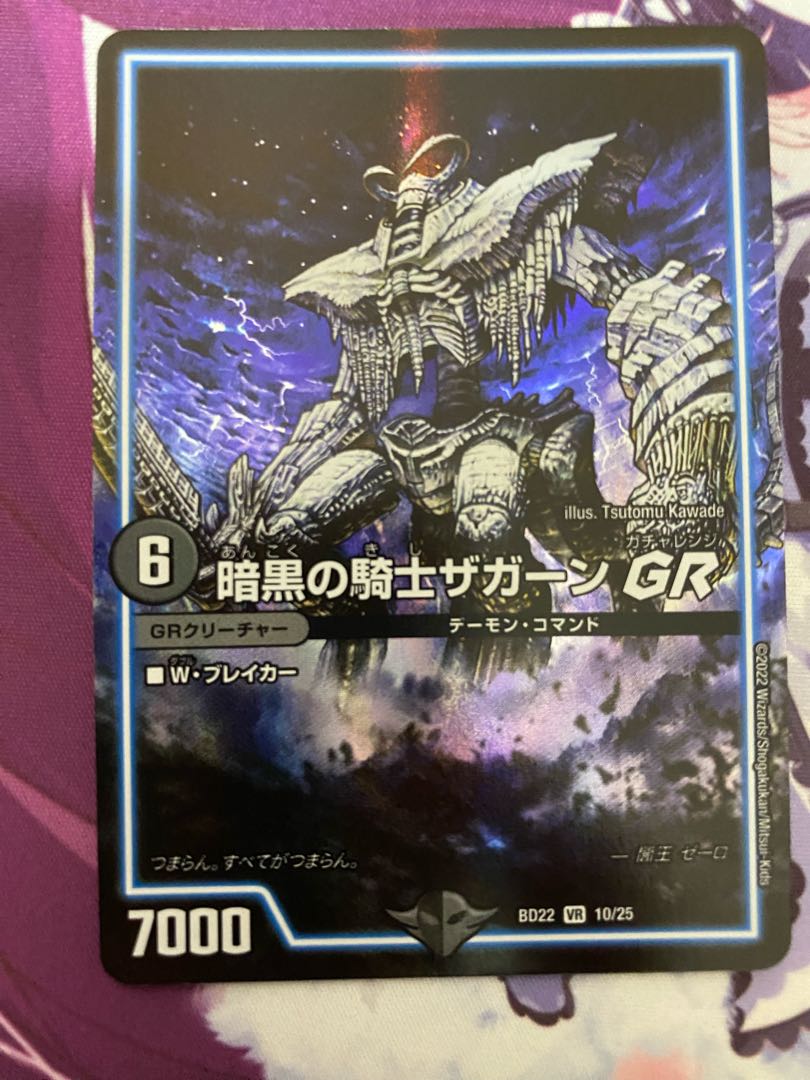 暗黒の騎士ザガーンGR VR 1枚の通販 TOMO☆誤購入❌（2098536182） | magi