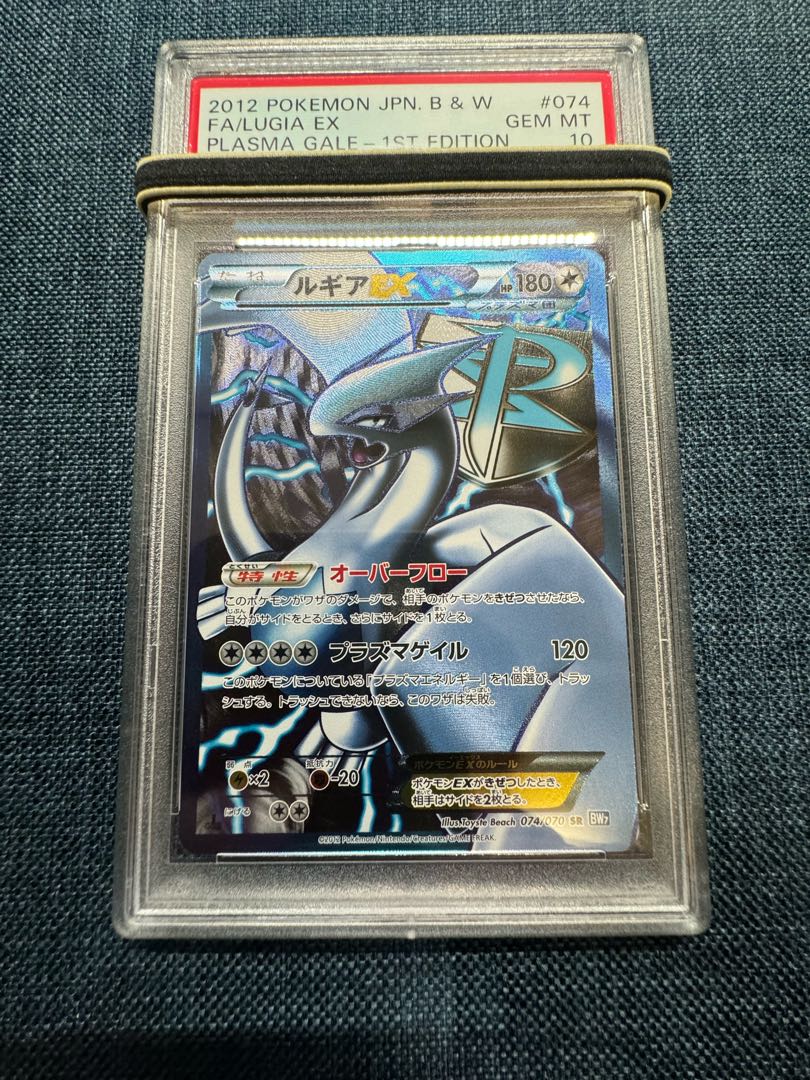 ポケモンカード ルギアex プラズマ団 PSA10 1枚の通販 ララ（578987109