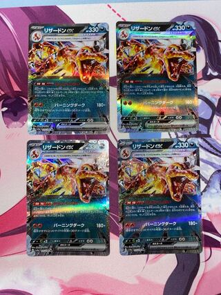 リザードンex rr」の激安通販 | magi