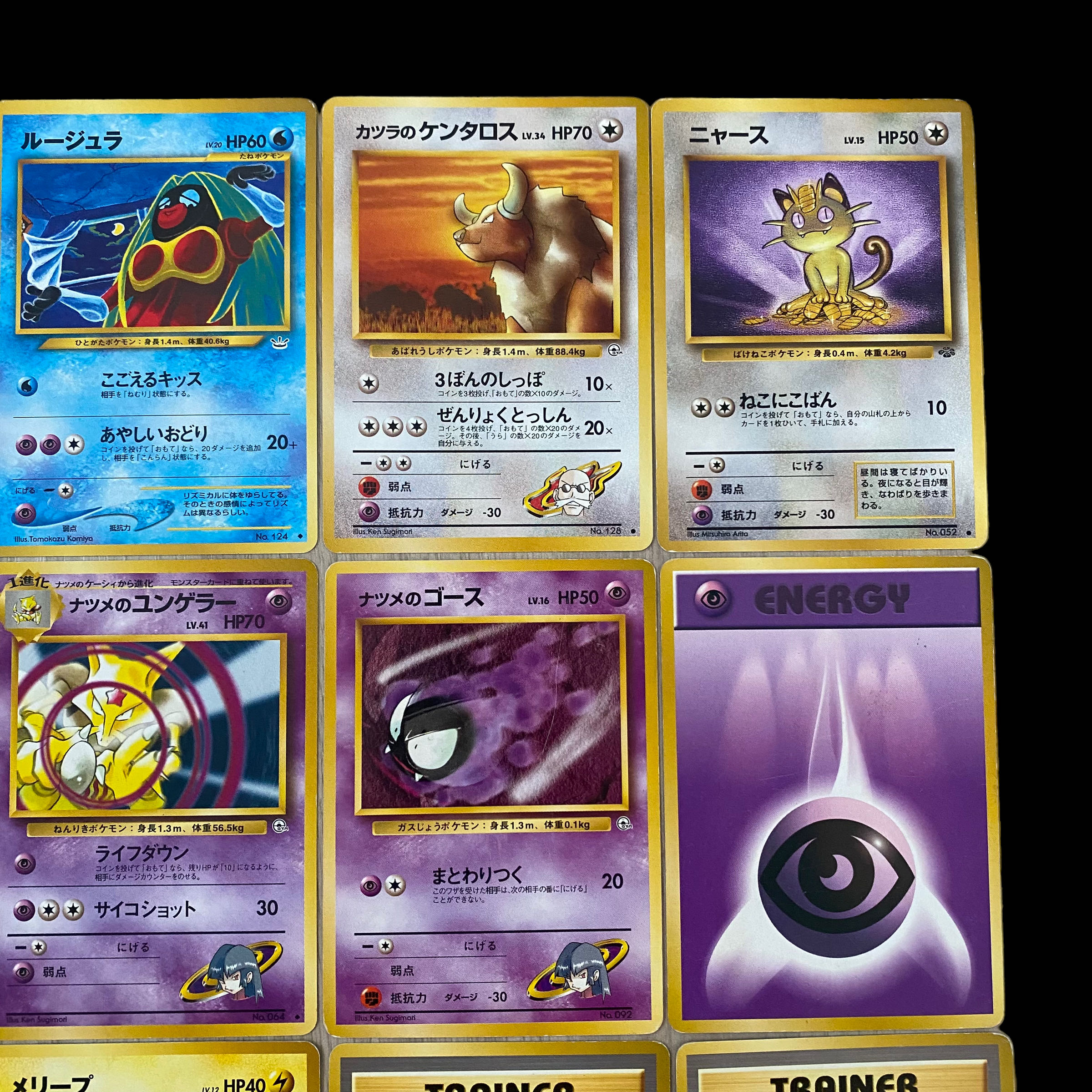 1429【ポケモンカード】旧裏 12枚セット 12枚の通販 CARD SHOP