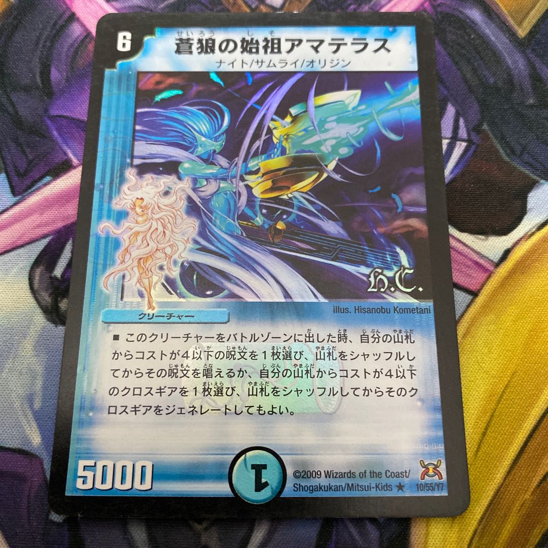 セット割引可能】蒼狼の始祖アマテラス(H.C) R-foil 10/55/Y7 1枚の