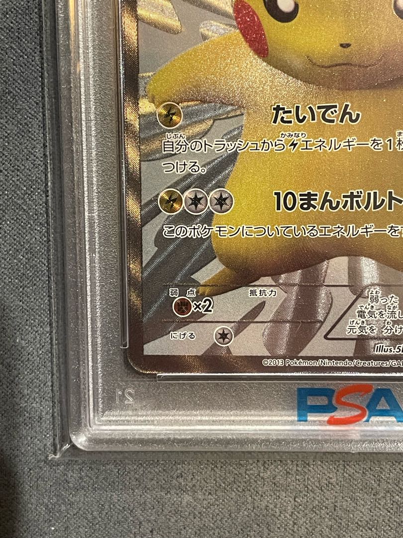 ピカチュウ 15周年プロモ PROMO 229/BW-P 1枚の通販 ナベ（1364025893