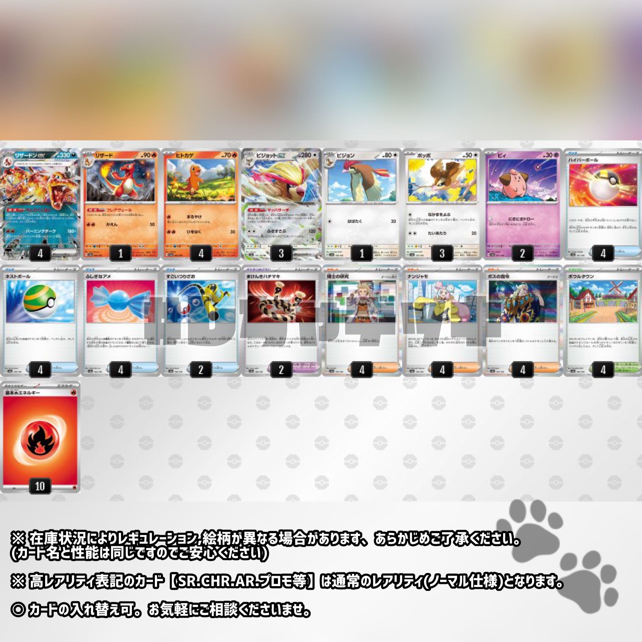 ポケカ四天王考案】リザードンex 構築済みデッキ ポケモンカード 1枚の