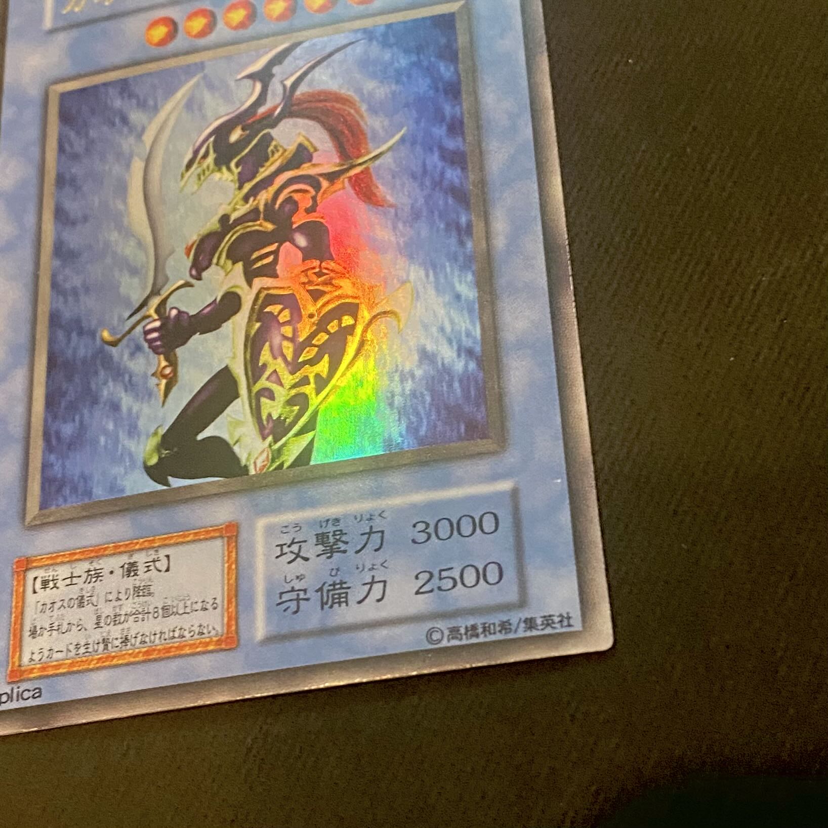 準美品〜美品級】遊戯王 カオスソルジャー 初期 ウルトラレア 1枚の