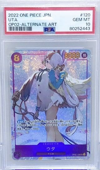 PSA10 ワンピースカード ウタ シークレット パラレル SEC 鑑定品 1枚の