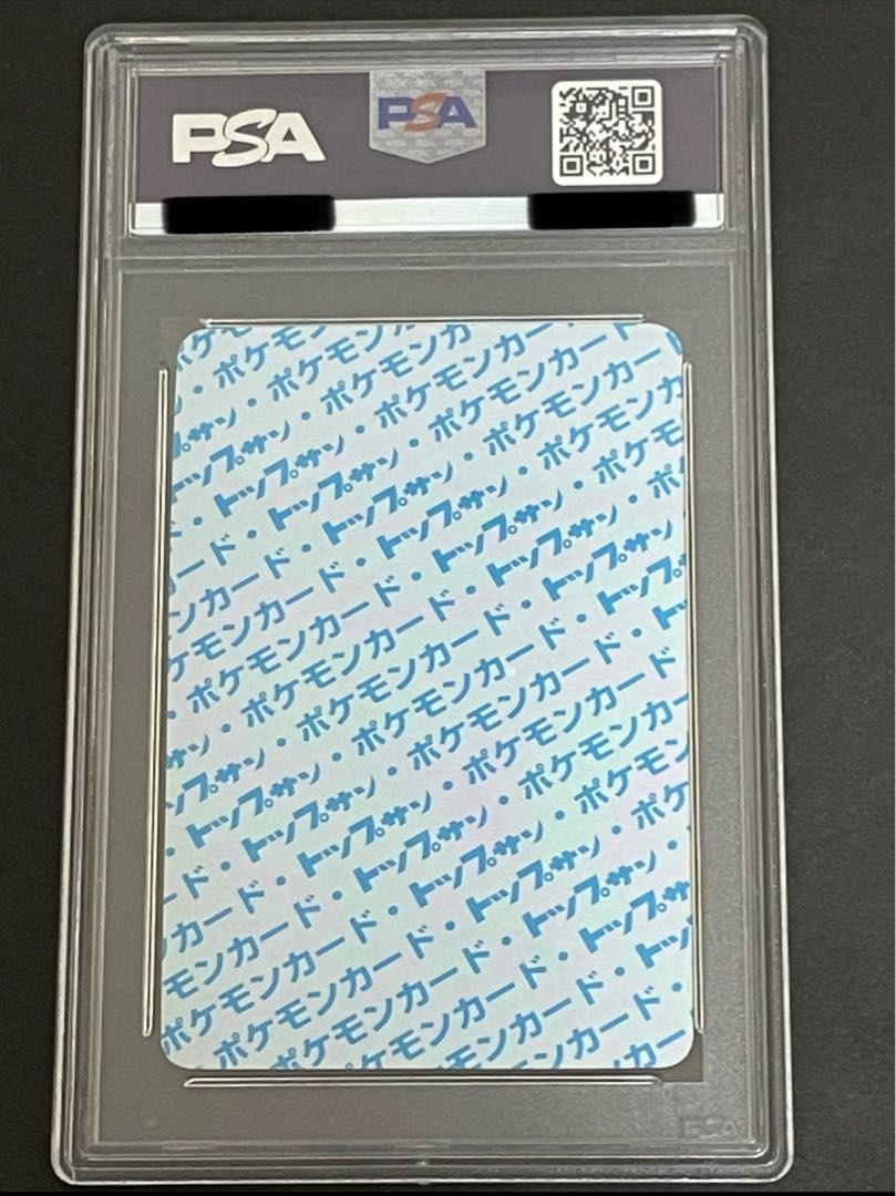 PSA 8 トップサン リザードン【裏面青 No.なし エラー】 1枚の通販