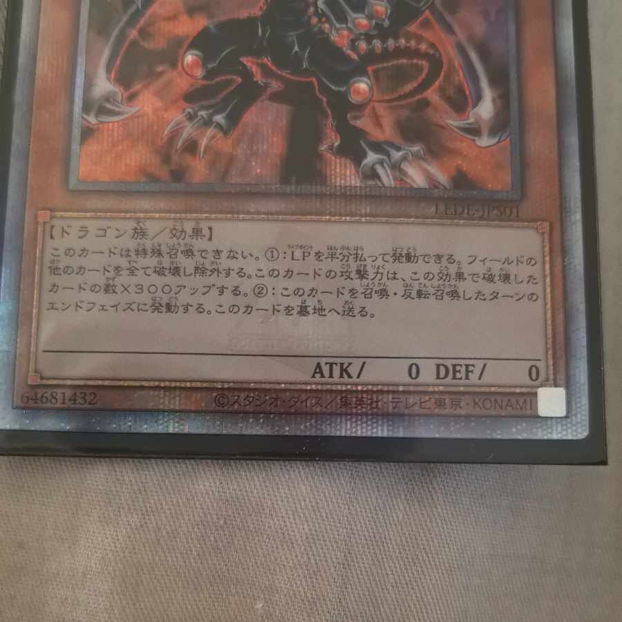 遊戯王 破壊竜ガンドラ 25thシークレット クオシク 1枚の通販 lemon