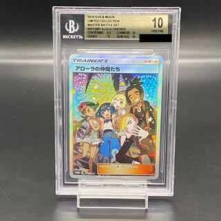 BGS10】アローラの仲間たち PROMO 401/SM-P 1枚の通販 土日祝休@magi