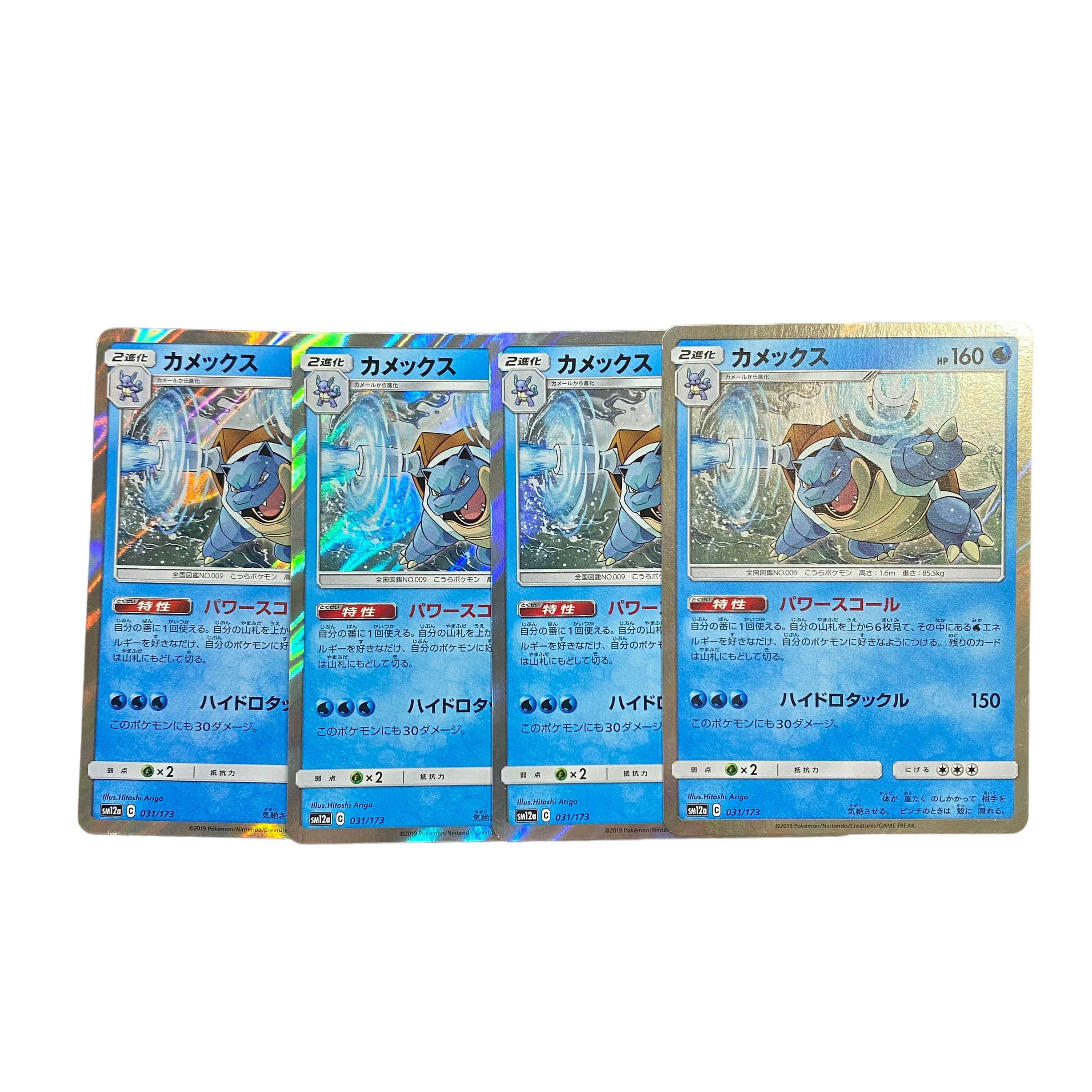 1843【ポケモンカード】カメックス 4枚セット 4枚の通販 CARD SHOP