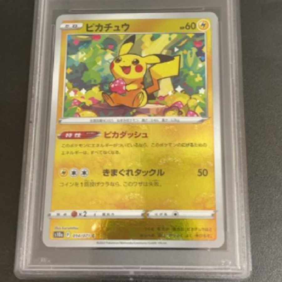 ポケモンカード PSA 9ピカチュウ s10a 014/071 C 1枚の通販 OUIE
