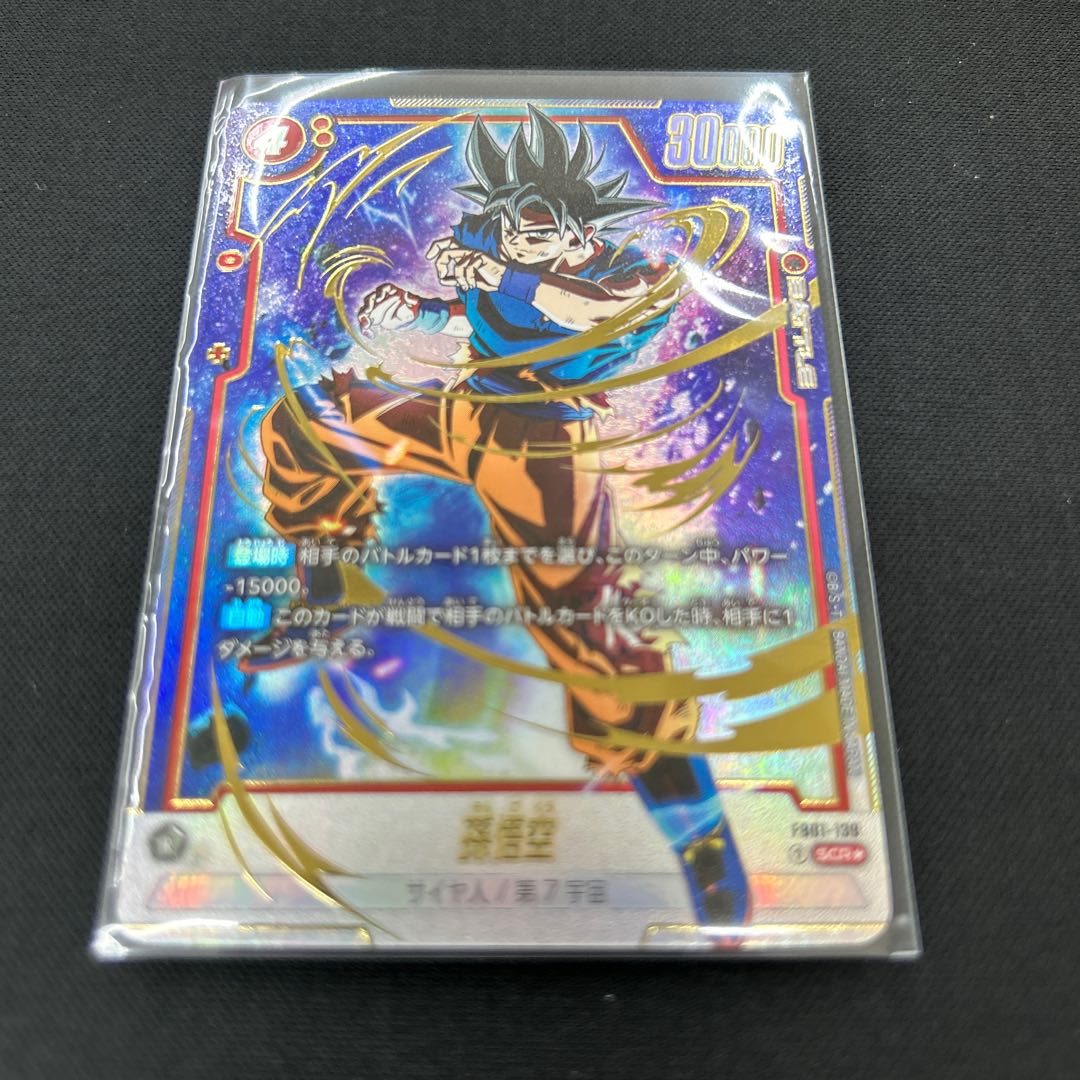 孫悟空(パラレル) SCR☆ FB01-139 1枚の通販 トレスタ福重店