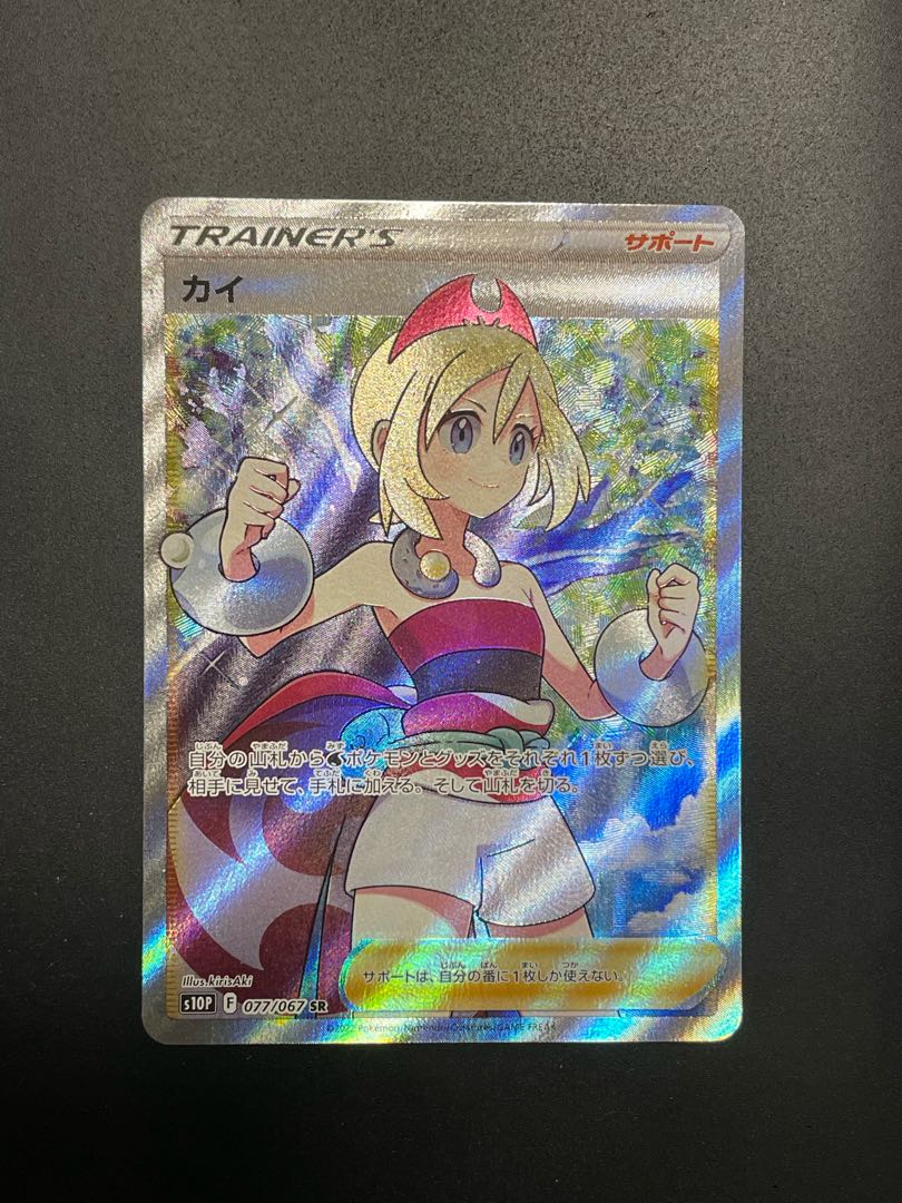 カイ SR 077/067 1枚の通販 やばたにえん！（677474291） | magi