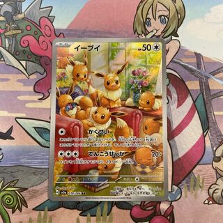 イーブイ AR 078/066 1枚の通販 オキ（1695735268） | magi