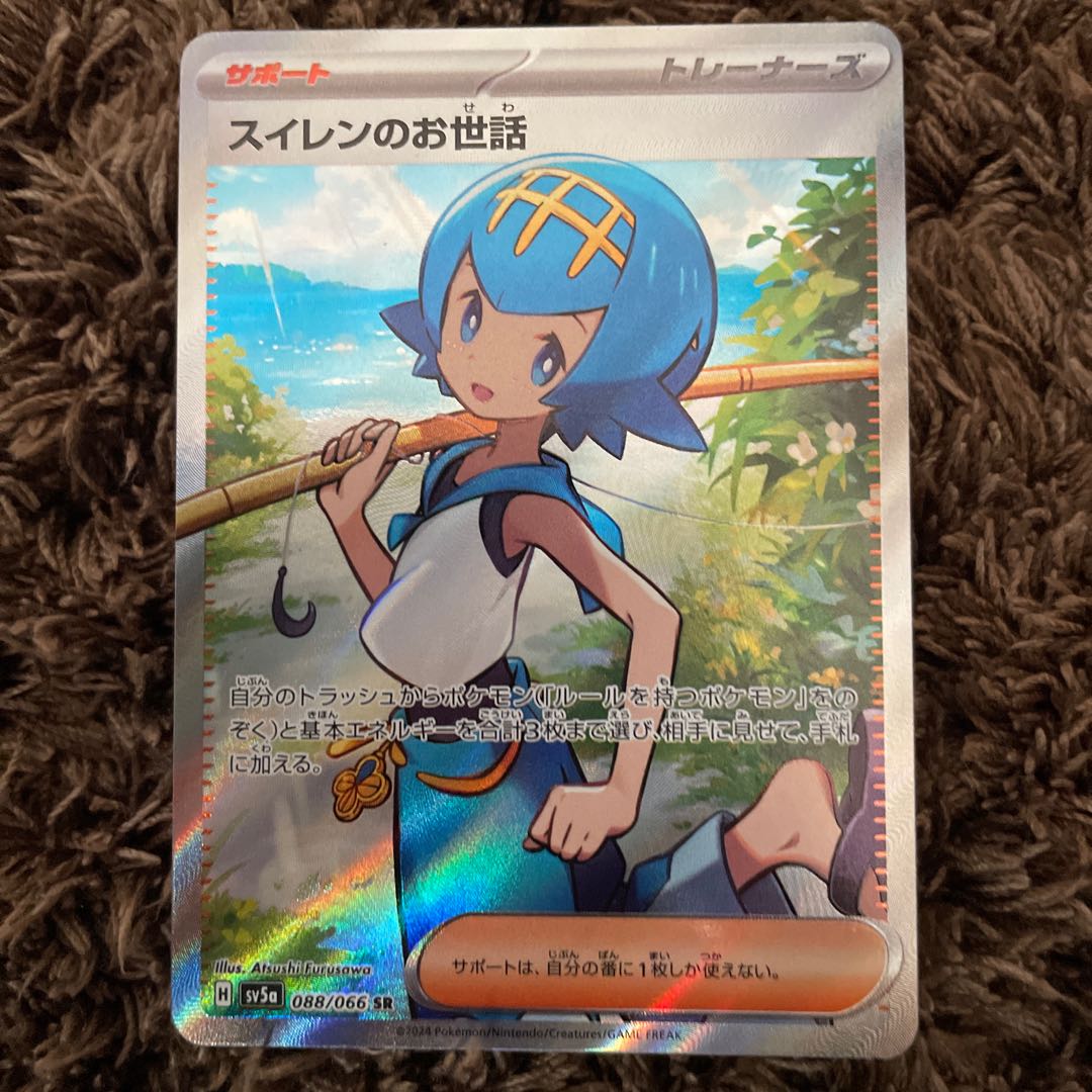 スイレンのお世話 SR 088/066 1枚の通販 HAL（820273279） | magi