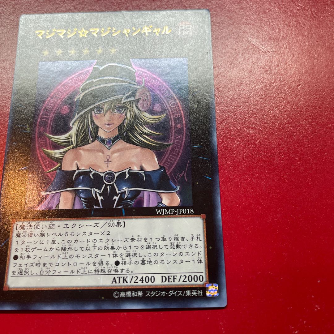 Acy 2 マジマジ☆マジシャンギャル ウルトラレア JP018 1枚の通販 KK