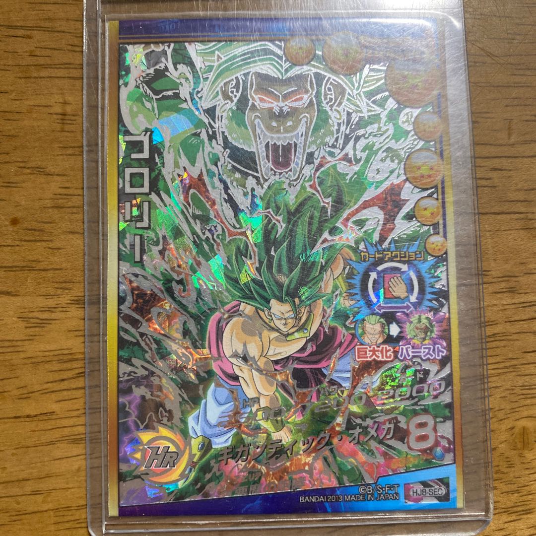 大猿ブロリー 1枚の通販 sylveon（129314572） | magi