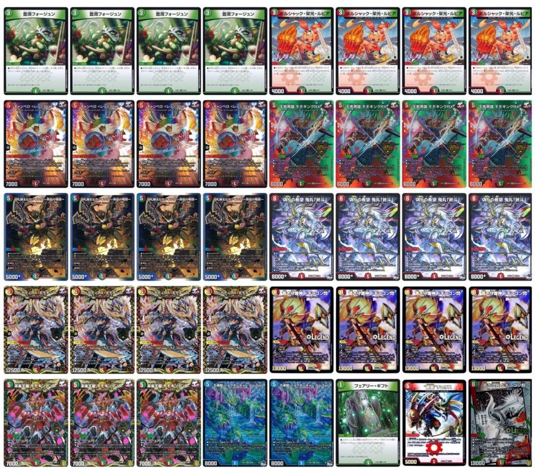 デュエマ 鬼丸ピリオド型 シータノヴァ デッキ 偽りの希望鬼丸「終斗