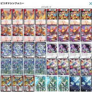 デュエマ ピリオドシンフォニー デッキ 偽りの希望鬼丸「終斗」 1枚の