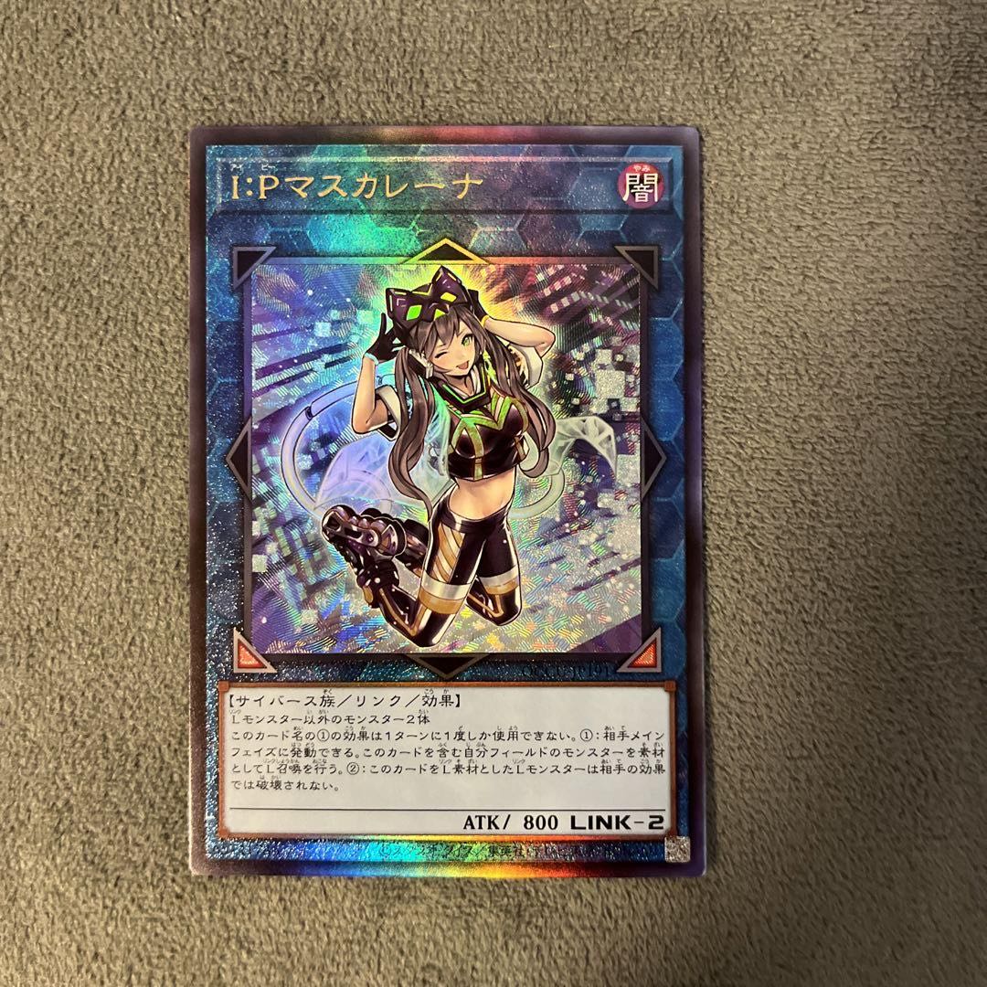 I:Pマスカレーナ アルティメットレア レリーフ 1枚の通販 吉川優子