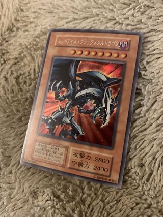 レッドアイズ・ブラックメタルドラゴン」の激安通販 | magi