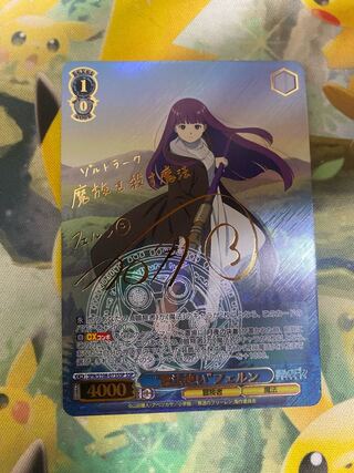 魔法使い” フェルン(サイン入り)」の激安通販 | magi