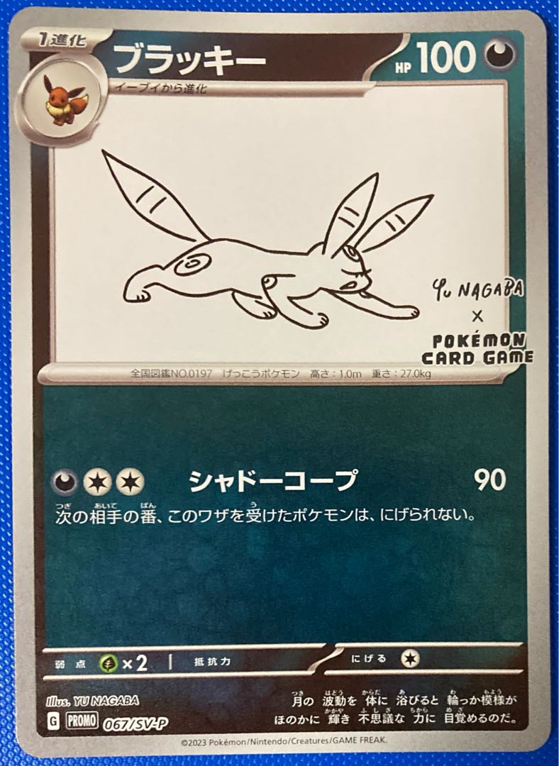 PSA10] nagaba ブラッキー ポケモンカード 長場雄 ブラッキー長場雄 yu
