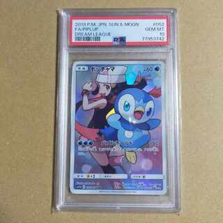 PSA10】ポッチャマ CHR 052/049 1枚の通販 rin（769819079） | magi