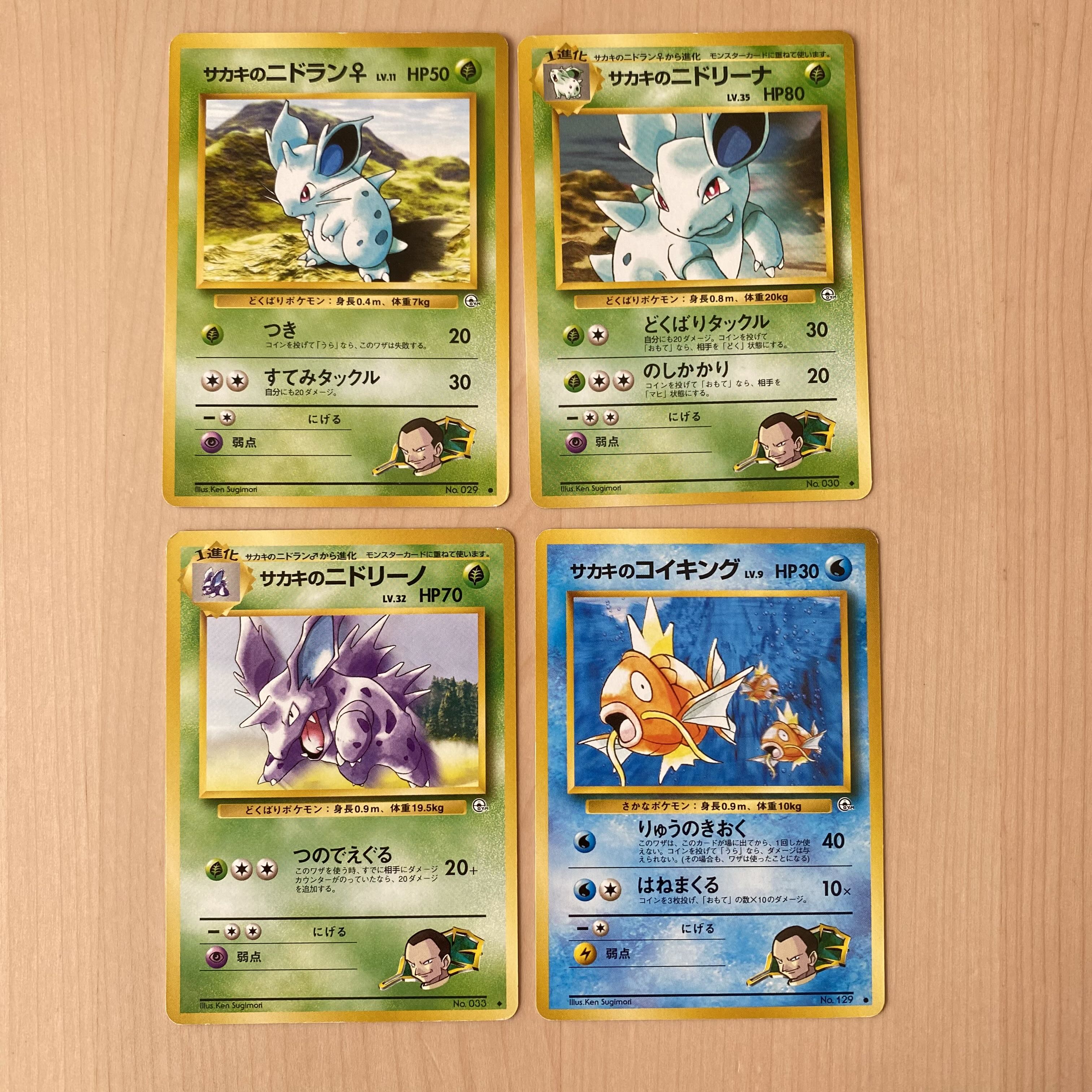 ポケモンカード 闇からの挑戦 キラ 旧裏 24枚セット 24枚の通販 超高校