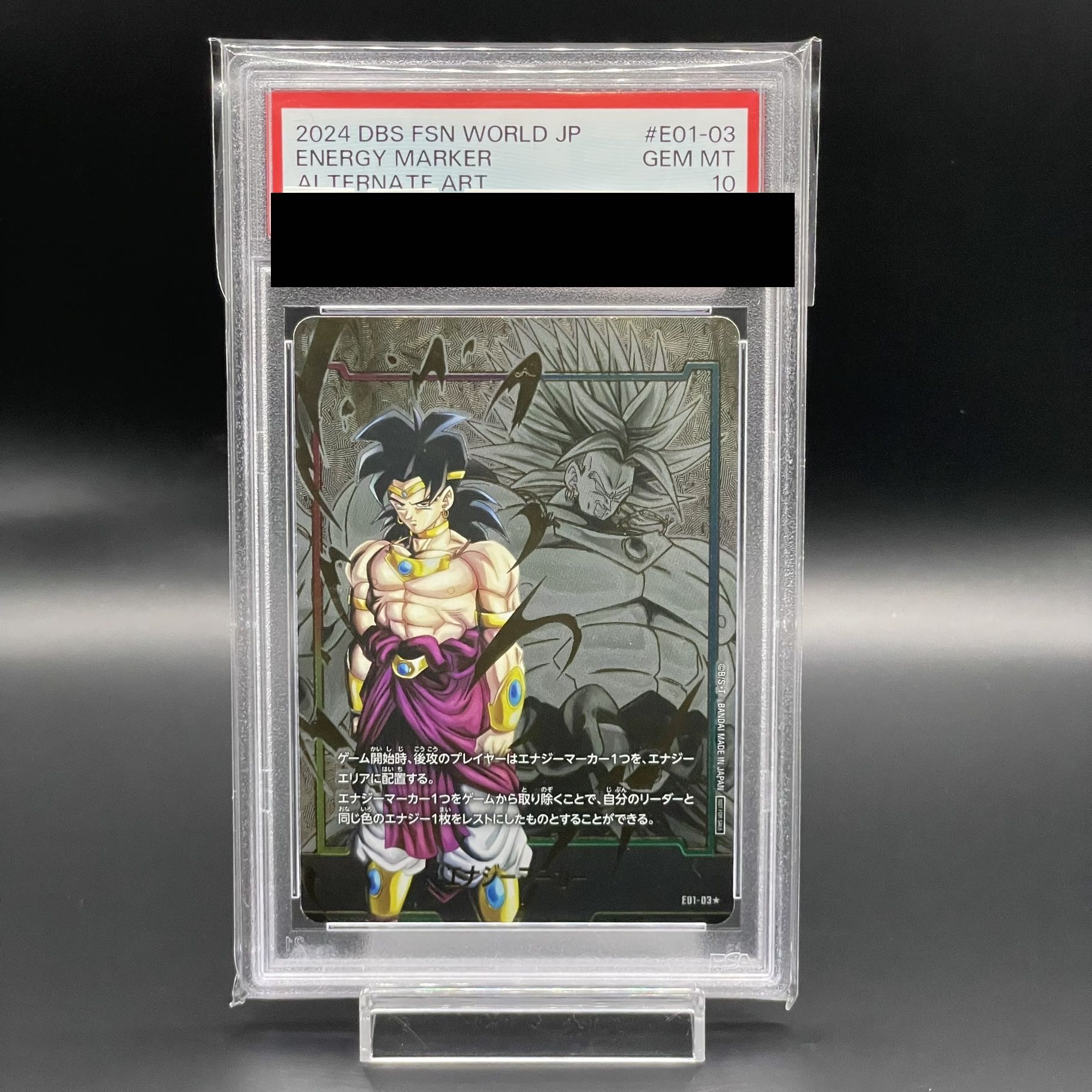 PSA10】エナジーマーカー ブロリー ブロリー エナジーマーカー