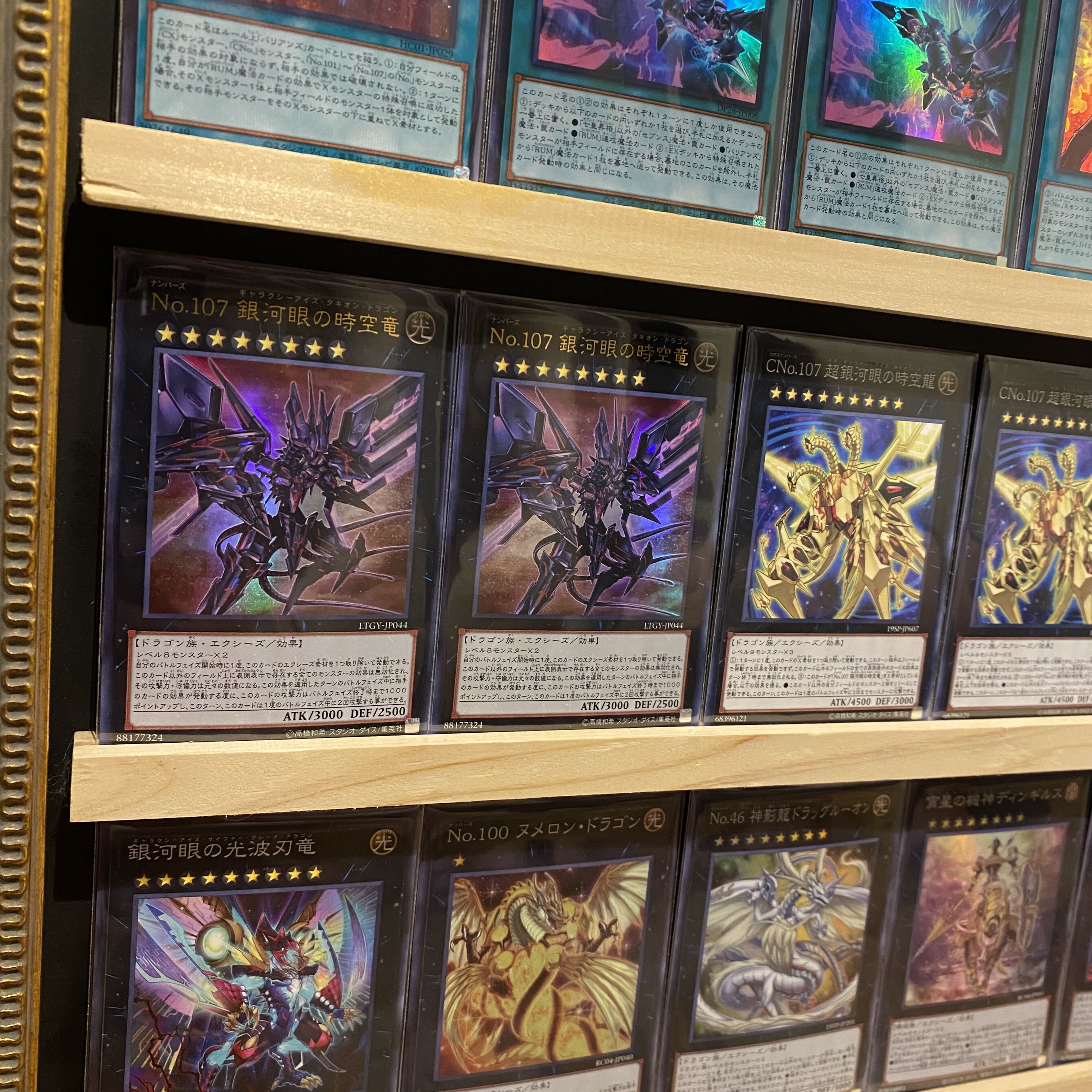 即日発送！【銀河眼の時空竜】ギャラクシーアイズタキオンドラゴン