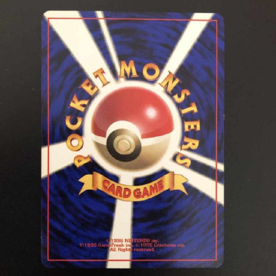 ポケモンカード 旧裏 ピカチュウ 初版 マークなし 1枚の通販 ちゃっぽ