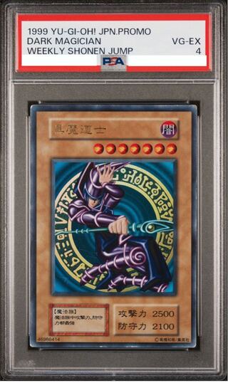 遊戯王初期のカード販売・通販 | magi