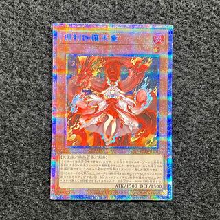 遊戯王 倶利伽羅天童 プリズマ プリシク PSA10 2025年最新】倶利伽羅