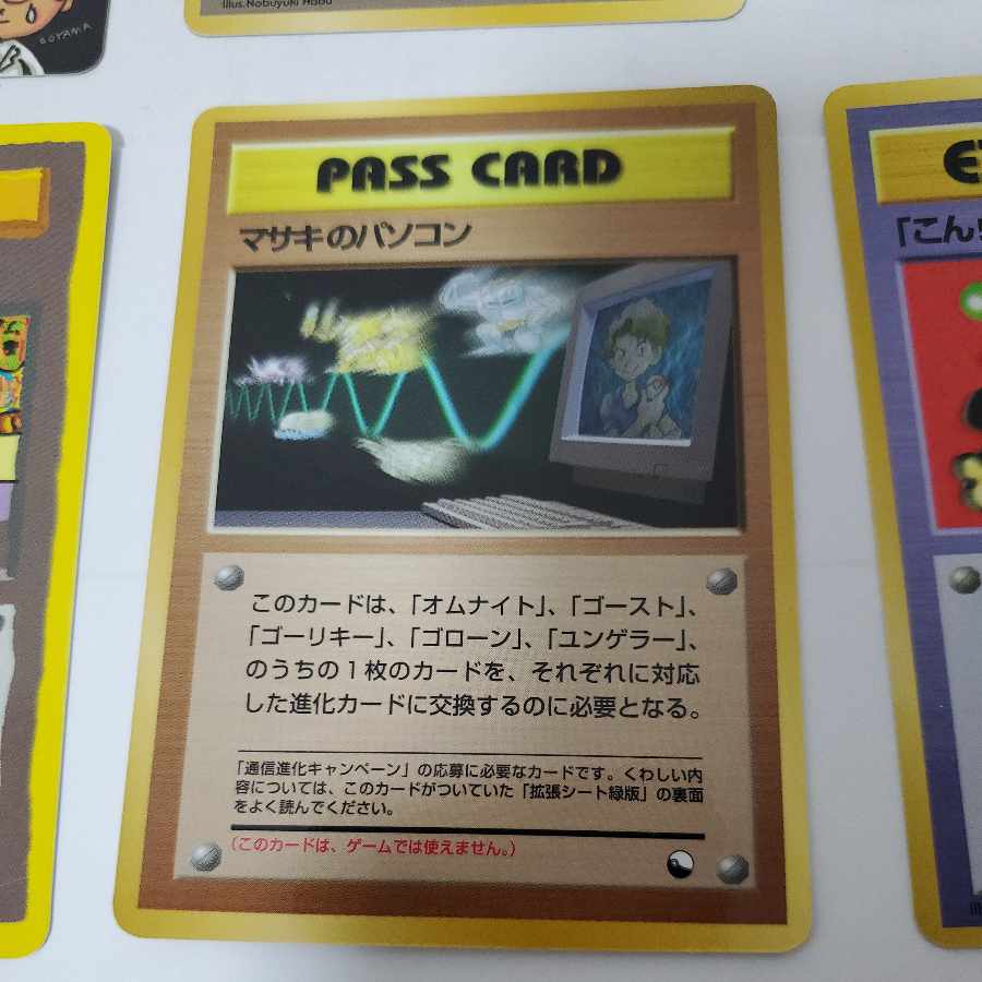 ポケモンカード 旧裏 タッチ交代 イマクニ ポケモンカードの工場