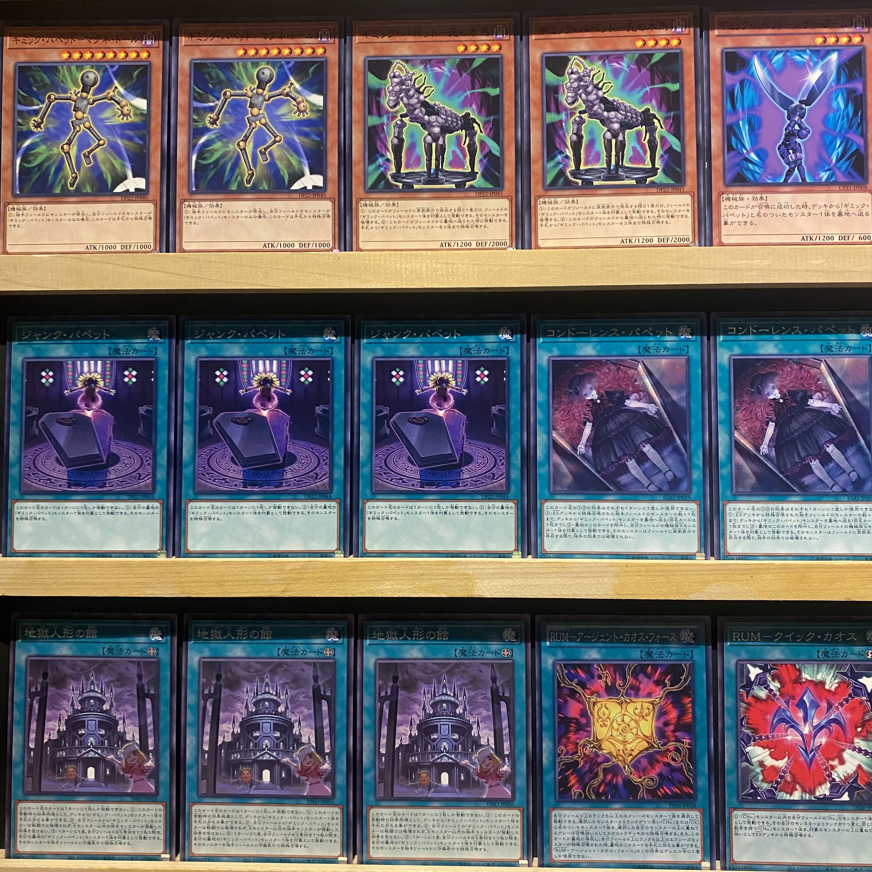 即日発送！【ギミックパペット】デッキ 遊戯王 ギミック・パペット