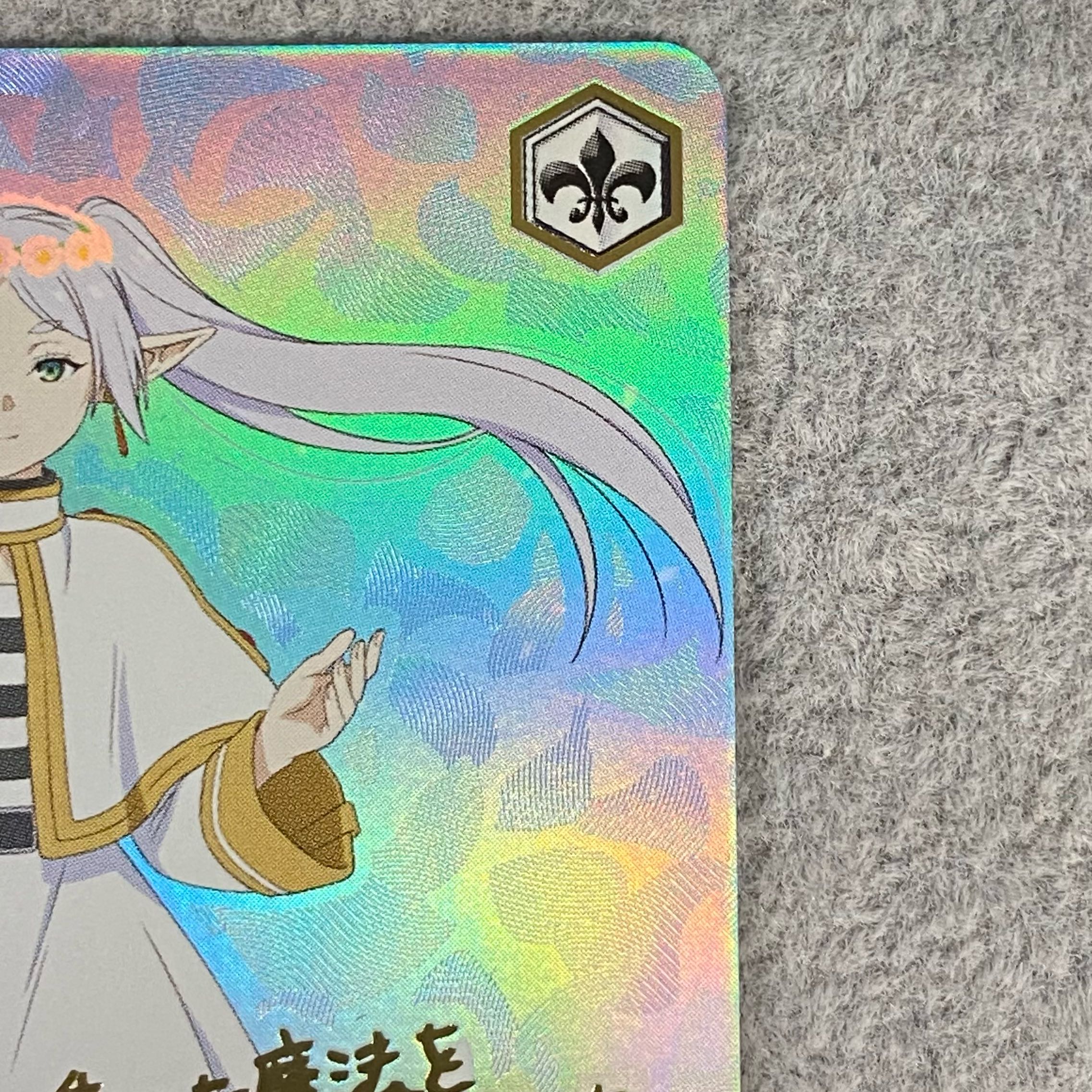 一番好きな魔法 フリーレン SSP ヴァイス サイン S257 WS ヴァイス