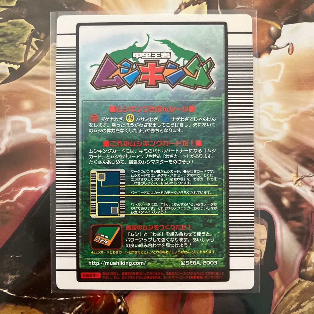 ムシキング コーカサスオオカブト銀レア 技ローリングドライバー 希少