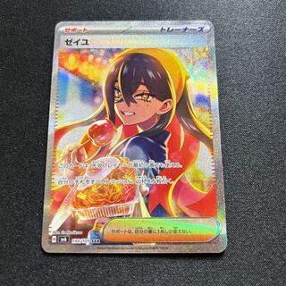 ゼイユ SAR 130/101 1枚の通販 取引終了発送しません（819486366） | magi