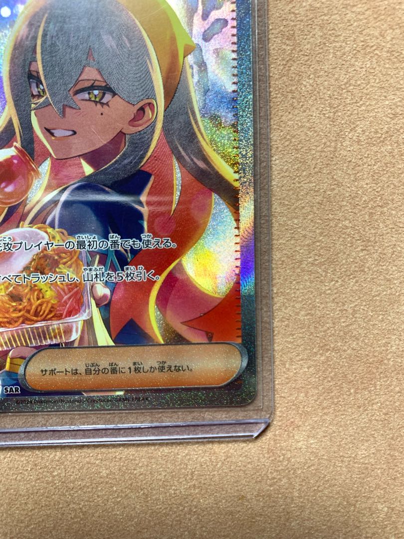 ポケモンカード 変幻の仮面 ゼイユSAR 美品 1枚の通販 副店長おこめ