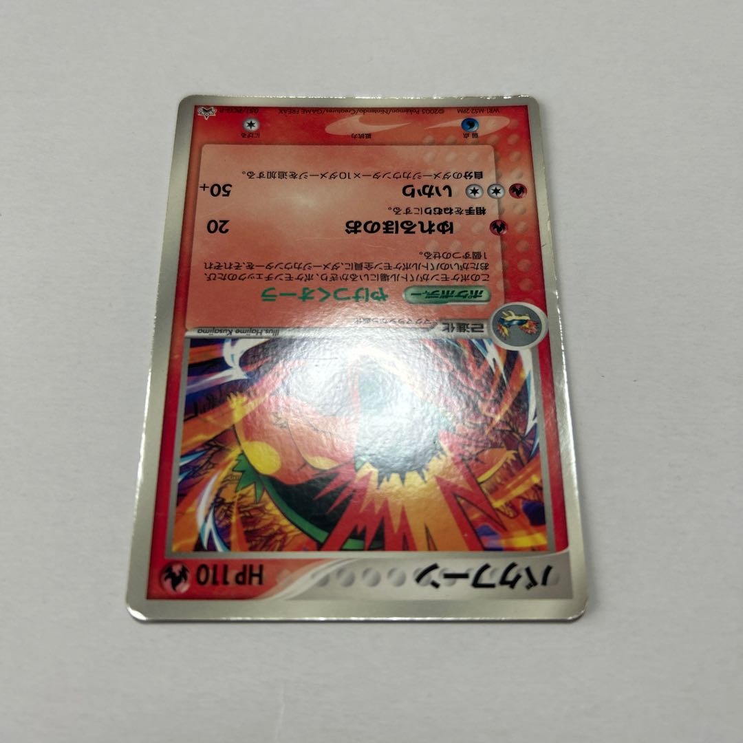 ポケモンカード バクフーン プロモ 051/PCG-P 1枚の通販 naao