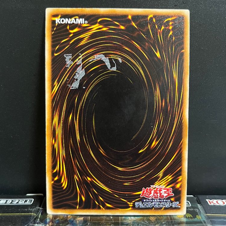 遊戯王スタジオ 10332 【特価品】強引な番兵 スーパーレア MR-45 1枚 1