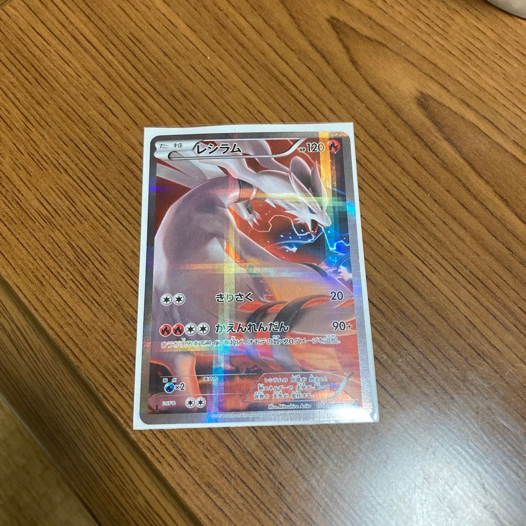 レシラム R 002/027 1枚の通販 シン（584986523） | magi