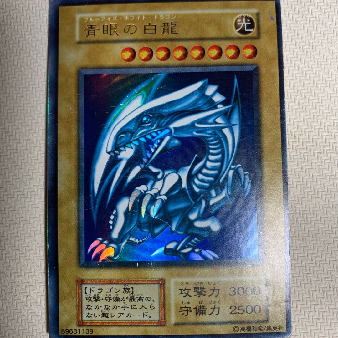 青眼の白龍 型番無し ウルトラ エラーカード 1枚の通販 雅鳩