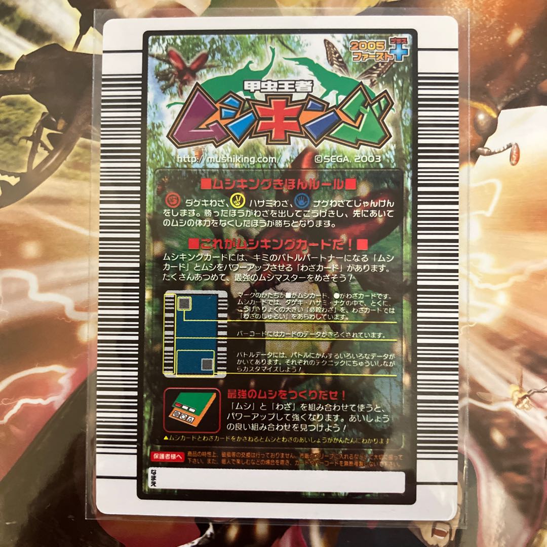 ムシキング ヘルクレスリッキーブルー 金レア 技アースクエイクスロー