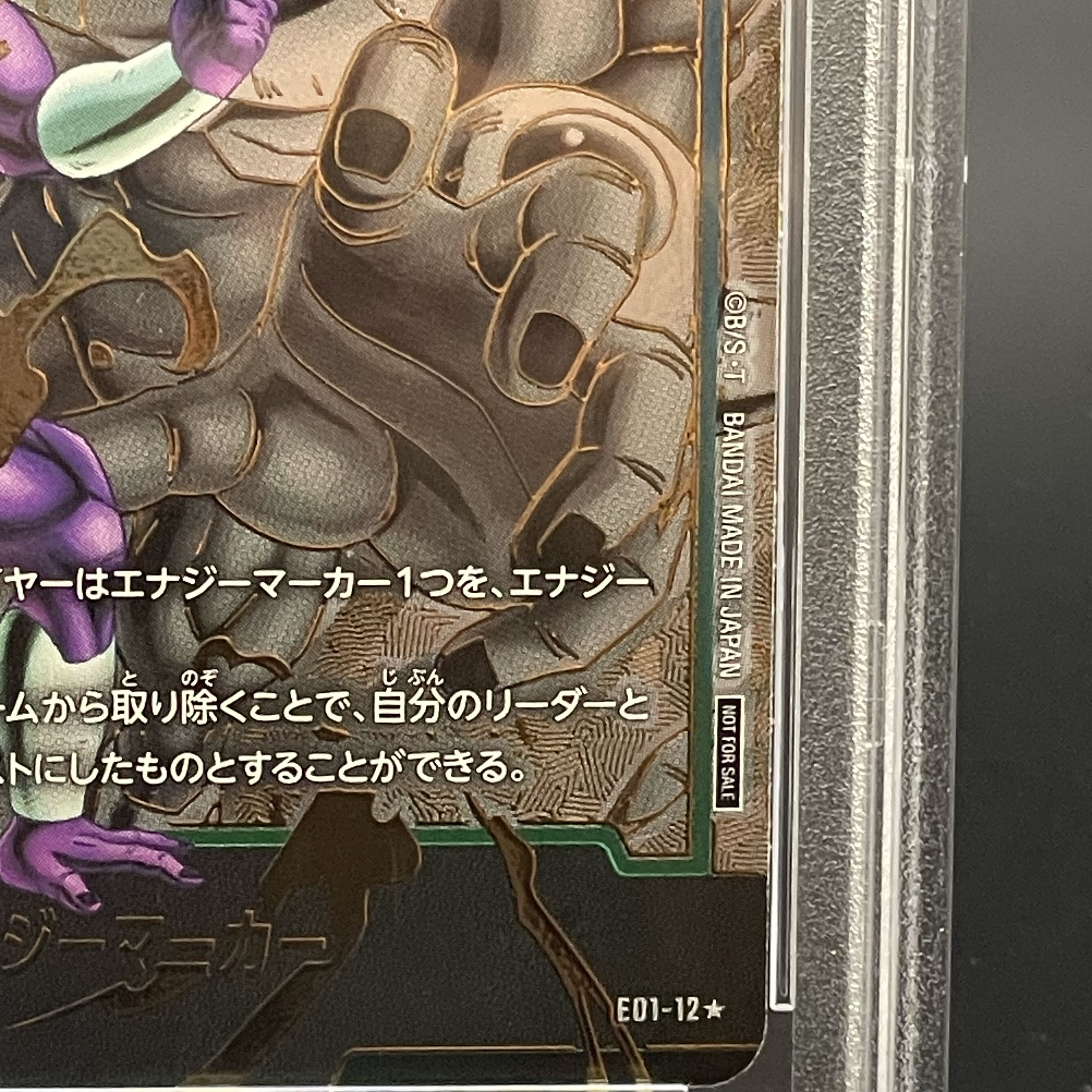 PSA10] Kuura E01-12 Energy Marker Pack 01 PROMO E01-12 1枚 (Used