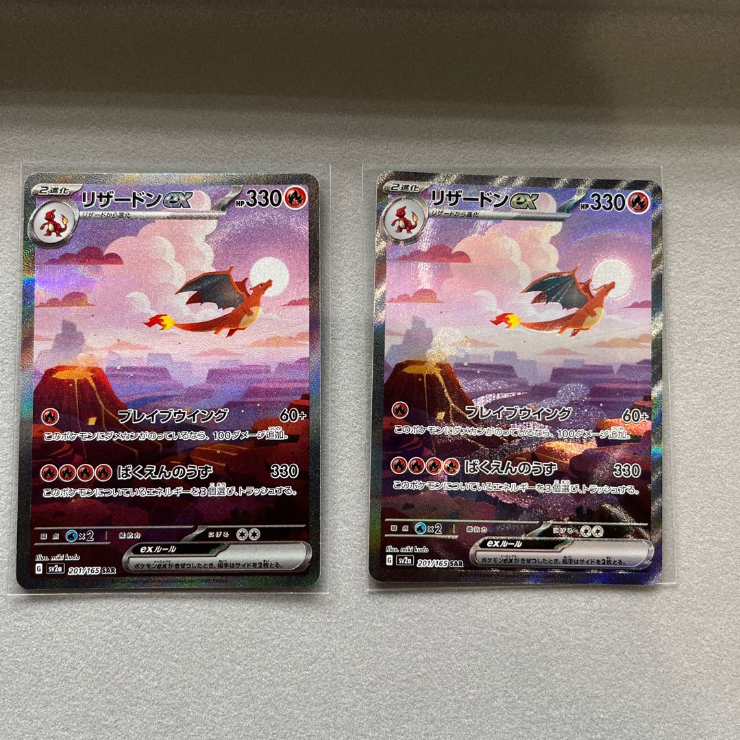 PSA10】リザードンex SAR ポケモンカード151 リザードンex SAR