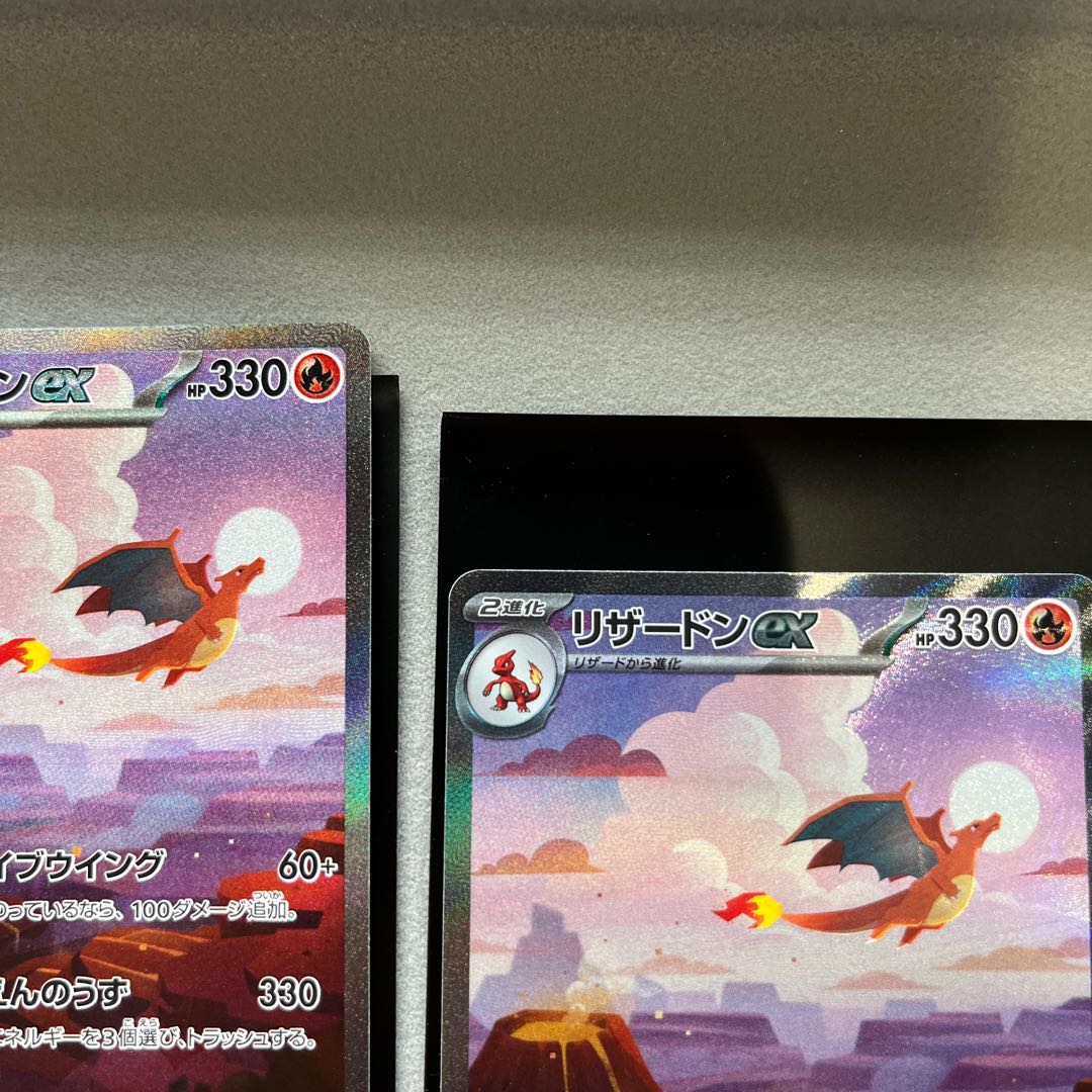 リザードンex SAR 151 1枚の通販 ムシドリ（1853928258） | magi