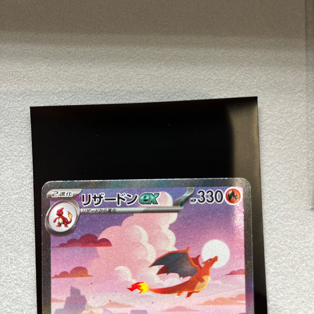 リザードンex SAR 151 1枚の通販 ムシドリ（1853928258） | magi