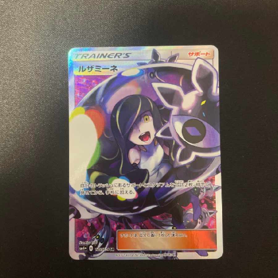 ポケモンカード 黒ルザミーネsr 1枚の通販 町田（1444379366） | magi