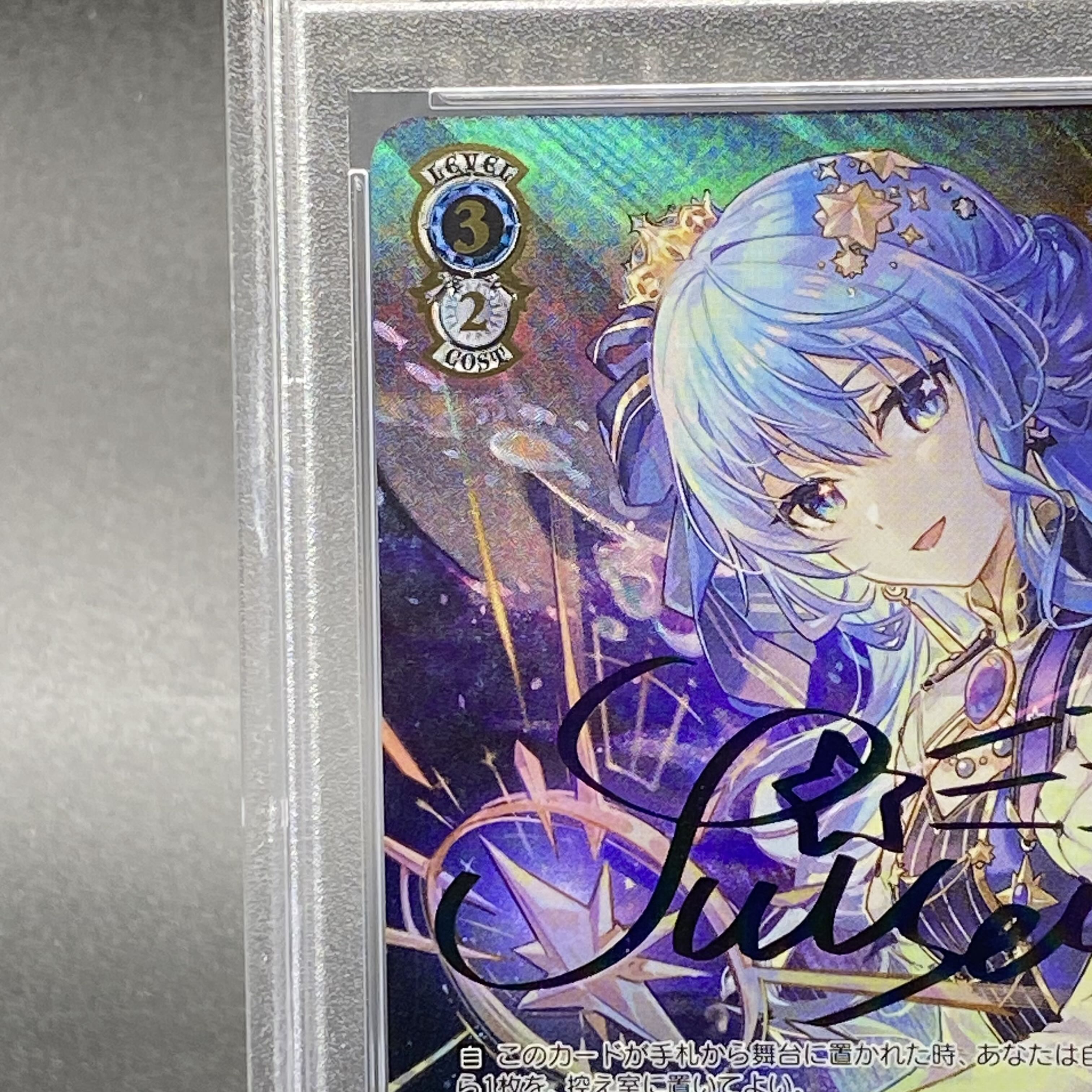 PSA10】STELLAR into the GALAXY 星街すいせい(サイン入り) SSP HOL
